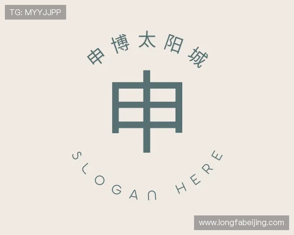 认识申博太阳城